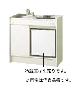 ####INAX LIXIL ミニキッチン冷蔵庫タイプ 間口90cm ハーフユニット シングルレバー水栓 コンロなし 一般地 受注生産約3週