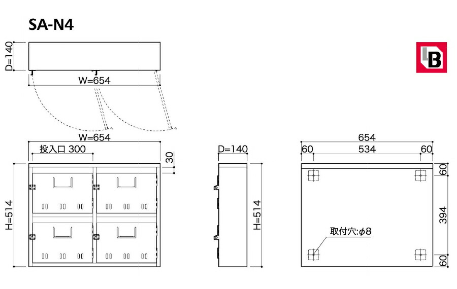 美品 ####u.コーワソニア sonia普及型集合郵便受箱 公共住宅集合郵便受箱 南京錠対応型 前入れ前出し 2列2段 