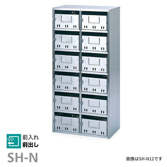 ▲●u.コーワソニア/sonia【SH-N12】普及型集合郵便受箱 公共住宅集合郵便受箱 南京錠対応型 前入れ前出し 2列6段