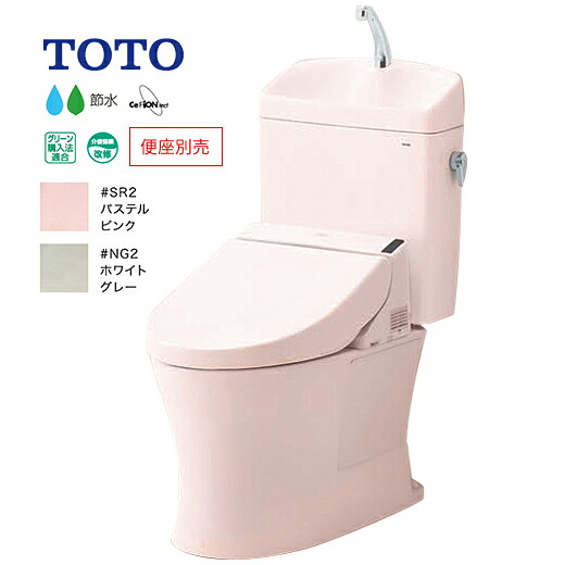 #ミ#TOTO ピュアレストQR【CS232BP+SH233BN】受注生産色 寒冷地 水抜方式 壁排水 排水芯120mm 手洗あり 受注約2週〔IE.F〕|クローバー資材館