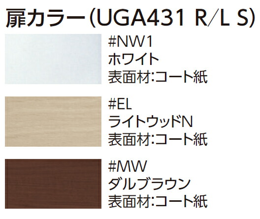 カード対応ok Toto 足元収納コンパクトタイプ 埋込あり Uga431ls トイレ 収納キャビネット Lタイプ クローバー資材館 Uga431ls オプション トイレ 足元収納コンパクトタイプ 埋込あり ランドリー サニタリーチェスト スリムタイプc専用