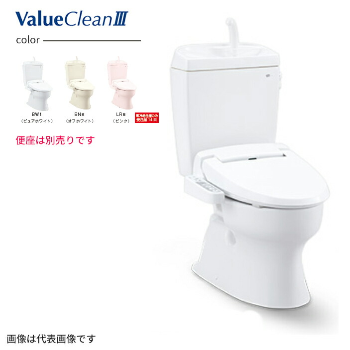 Ю####ジャニス Janis便器 タンク式トイレ ValueCleanII 陶器製タンク 寒冷地 リフォーム 排水芯305-540mm 手洗なし  最大92%OFFクーポン