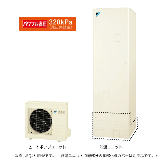 Eq46vfhve ダイキン 460l エコキュート 電気給湯器 Eq46vfhve 本体のみ 給湯器 耐塩害仕様 フルオート 角型 寒冷地 460l パワフル高圧 クローバー資材館