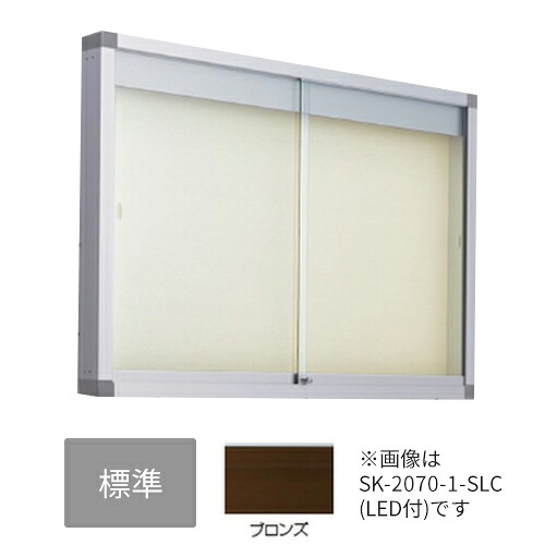 ▲●u.神栄ホームクリエイト【SK-2070-2-BC】判定基準・ピンマグ 軽銀戸外電子掲示板(壁付型) 本体色合い：ブロンズ 円筒錠 受注生み出すこと その他-花・ガーデン・DIY-エクステリア・ガーデンファニチャー