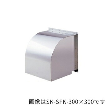 ▲●u.神栄ホームクリエイト【SK-SFK-250x250】換気口部品 強制換気専用フード ステンレス網付 ステンレス