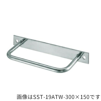▲●u.神栄ホームクリエイト【SST-19ATW-350x150】タラップ 19φ 後付用 ステンレス