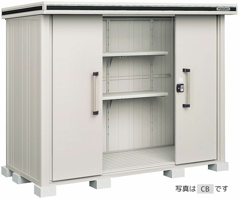 ●u.ヨド物置/ヨドコウ【LMDS-2511 CB】カシミヤベージュ エルモ 中・大型物置 積雪型 引き分け戸 標準高タイプ 受注約2週