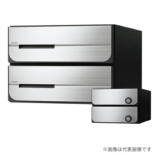 ▲●u.ナスタ/Nasta【KS-MB5102PU-2L】ポスト 前入後出 屋内タイプ 静音大型ダイヤル錠 戸数2