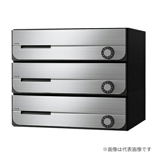 ▲●u.ナスタ/Nasta【KS-MB3002PU-3CT】ポスト 前入前出 屋内タイプ シリンダー錠 戸数3 受注約1週間