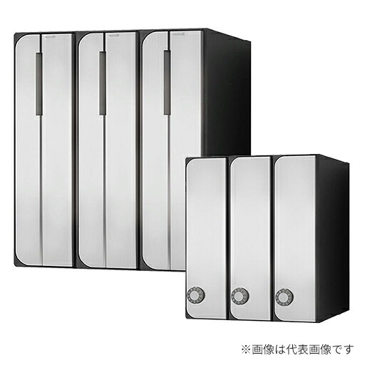 ▲●u.ナスタ/Nasta【KS-MB3102PU-3RT】郵便うけ 前入後出 屋内手合い ラッチ錠 戸数3