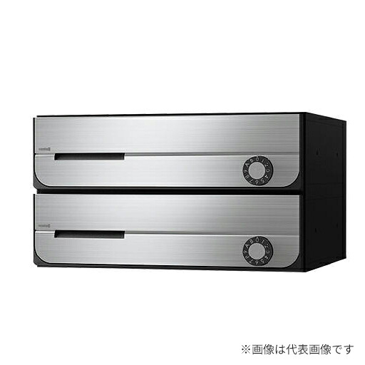 ▲●u.ナスタ/Nasta【KS-MB3202PU-2LK】ポスト 前入前出 防滴タイプ 可変ダイヤル錠 戸数2|クローバー資材館