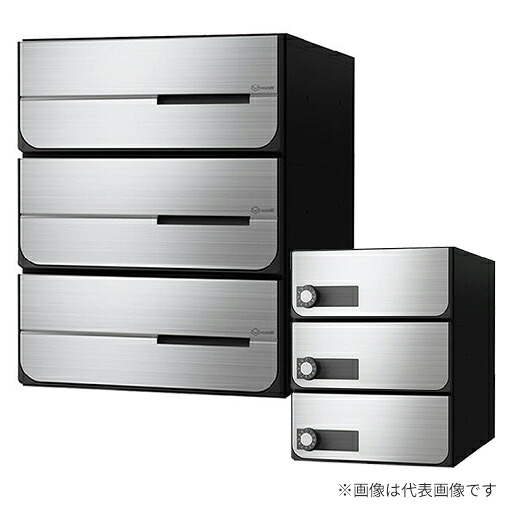 ▲●u.ナスタ/Nasta 【KS-MB6402PU-3R】郵便うけ 大型雁の便り物相応う 前入後出 両側防滴印字機 上食い違い 静音ラッチ錠 戸数3 エクステリア・ガーデンファニチャー-ポスト-玄関・門用エクステリア