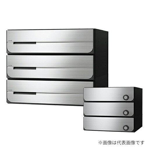 ▲●u.ナスタ/Nasta【KS-MB3402PU-3L】ポスト 前入後出 両側防滴タイプ 静音大型ダイヤル錠 戸数3