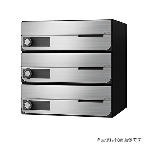 ▲●u.ナスタ/Nasta【KS-MB4202PU-3L】郵便うけ 大型水茎の跡物相応う 前入前出 防滴印字機 静音大型文字盤錠 戸数3