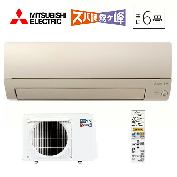 三菱 部屋冷房 Msz Kxv2222 T 21一年 銅色 Kxv続物 寒気スポット ズバ暖 霧ヶ峰 単相100v あらかた6畳 受注生産 旧品番 Msz Kxv22 T Msz Kxv2222 T Pasadenasportsnow Com