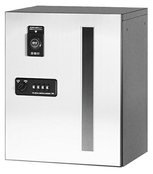 捺印付●u.田島メタルワーク【GXC-1NS】宅配ボックス 中型荷物用(捺印装置付) 屋内・前入前出 ヘアライン 受注生産