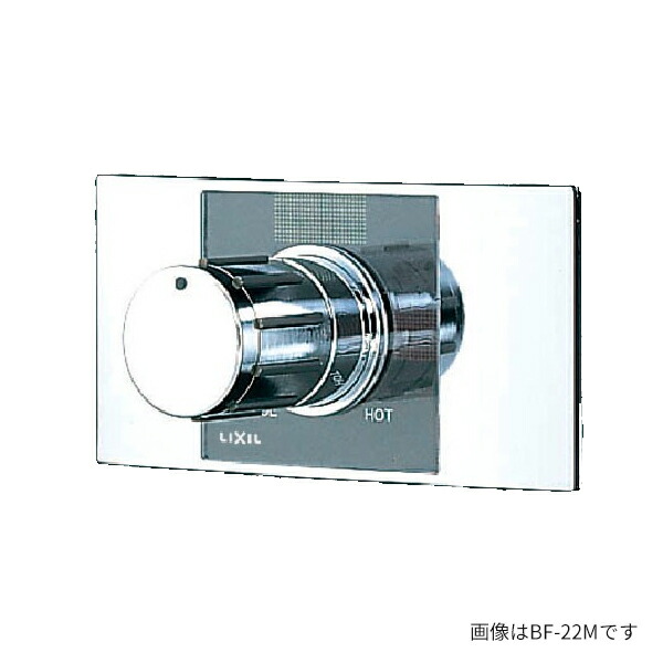 INAX/LIXIL 水栓金具【BF-22MP】埋込形配合練りあわせる水栓 ヴィラーゴ 上向吐水 受注約4週〔IF〕