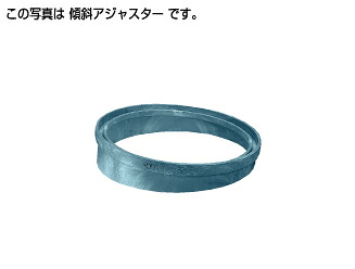 ●タキロンシーアイ 【291972(4個)】ポリプロピレン製ます用傾斜アジャスター 400×60H-5° 受注生産〔EA〕|クローバー資材館