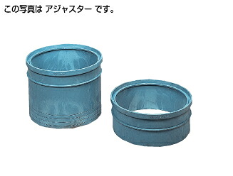 タキロンシーアイ 【291828】ポリプロピレン製ます用アジャスター 500×200H〔EA〕
