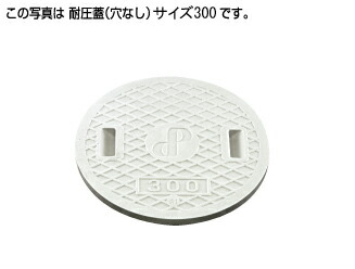 タキロンシーアイ 【294775】レジコン耐圧蓋 400 フタの見せびらかす(400) 乗り込む可(T-2相応う)〔EA〕