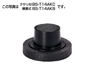 タキロンシーアイ 【299565】防護ハット 標準型T-14A 蝶番式・専用台座付 BS-T14AKB 150 フタの表示(汚水)〔FF〕
