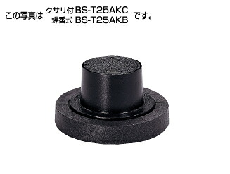 ●タキロンシーアイ 【299602】防護ハット 標準型T-25A 蝶番式・専用台座付 BS-T25AKB 150 フタの表示(汚水)〔EA〕｜クローバー資材館
