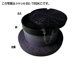 タキロンシーアイ 【306980】防護ハット 簡易型T-8B クサリ付 BE-T8BKC 200 フタの表示(雨水) 受注生産〔EF〕