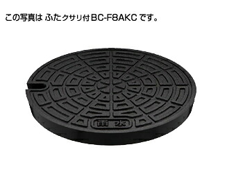 ●タキロンシーアイ 【306928】防護ハット 標準型T-8A ふた クサリ付 BC-F8AKC 300 フタの表示(雨水)〔DE〕｜クローバー資材館