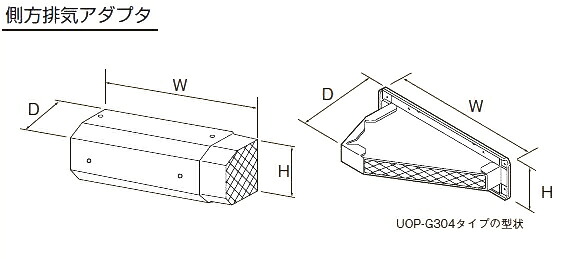 リンナイ 給湯器 部材【UOP-Y305-20】(23-9431) 側方排気アダプタ〔GH〕