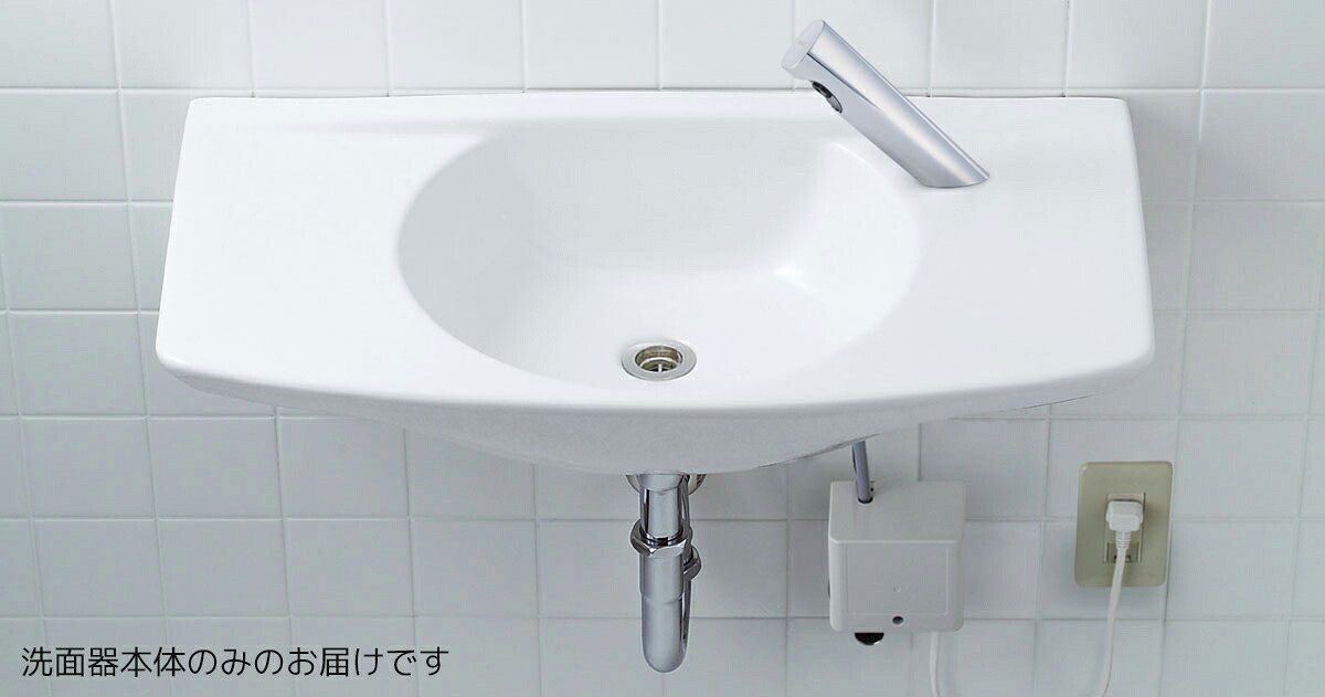 INAX/LIXIL 【L-275FCR-H/BW1】ピュアホワイト カウンター一体形洗面器(オーバーフロー穴なし) 洗面器本体のみ 受注約3週〔IE〕