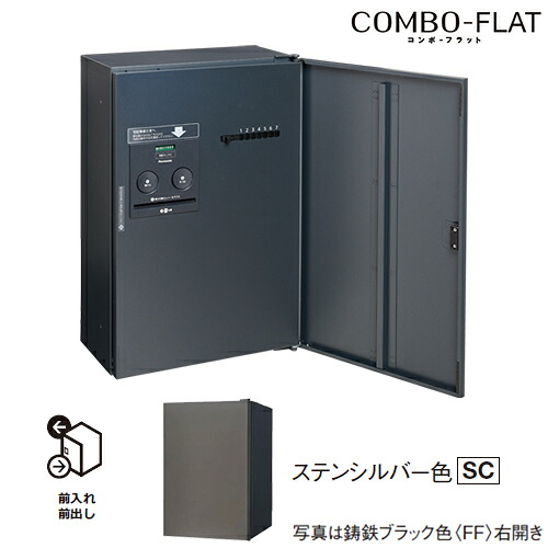 Юパナソニック 【CTN4130RSCF】ステンシルバー色 右開き 戸建住宅用宅配ボックス コンボ-フラット プッシュボタン錠タイプ ハーフタイプ 前出し(FF)