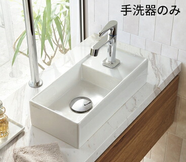 ●CERA/セラ 手洗器【SB5129】ホワイト TR2〔EI〕｜クローバー資材館