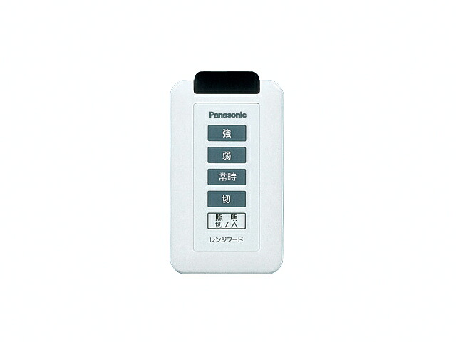 パナソニック レンジフード部材【FY-SZ001】ワイヤレススイッチ(スマートスクエアフード用) 壁面取付用 適用機種：HGC2・HTC2タイプ用〔ID.F〕