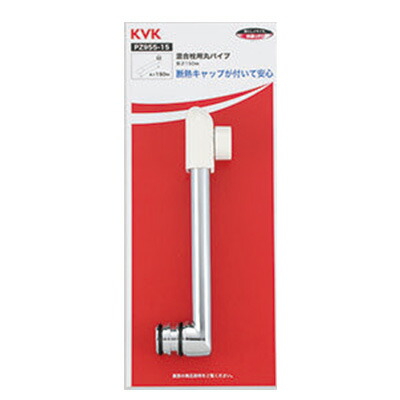 KVK 部材【PZ955-24】混合栓用丸パイプ 240mm〔GB〕