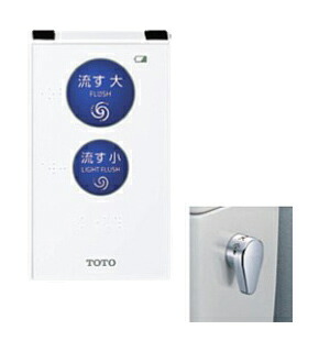TOTO 遠隔操作室内用便器洗いもの社会的単位(取り締まり系JIS相応う品)【HE30JKR】傍受社会的単位付き添い人 (旧品番 HE30JK)〔HG〕