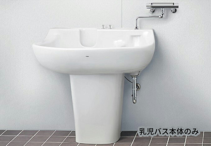 ●TOTO 【BH27#NW1】ホワイト ペデスタル付乳児バス 受注約3週〔HE〕