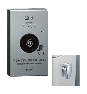 ビジネスバック TES46UR#NW1 TOTO オートクリーンC便器洗浄スイッチ