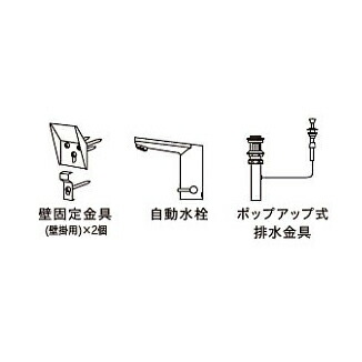 ●Юジャニス/Janis【P69373】スクエアライン 壁掛用 金具セット 自動水栓