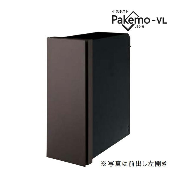 Юパナソニック 小包ポスト【CTCR2710RMA】エイジングブラウン Pakemo-VL パケモ 前入れ後出し 右開き ダイヤル錠 大型郵便物対応