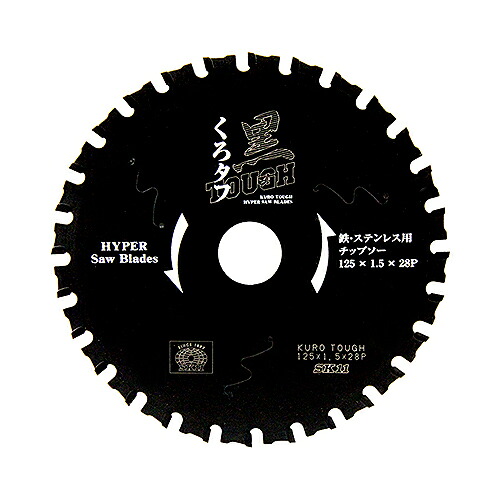 ∀藤原産業 【SK11 黒タフ 鉄ステンレス用 125x1.5x28P】黒タフ (4977292309684)