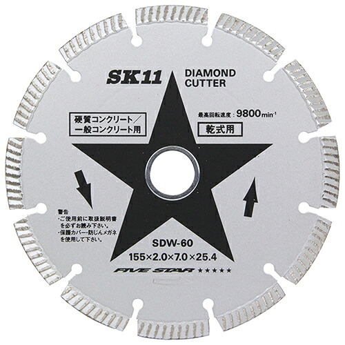 ∀藤原産業 【SDW-60】SK11 ダイヤモンドカッター セグ (4977292311397)