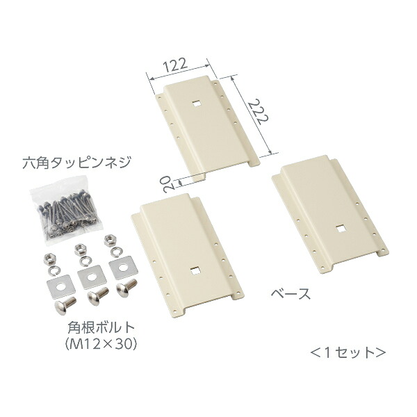 日晴金属 【EQ-TS-A】EQキヤッチャー 室内用金具 受注生産〔FI.F〕