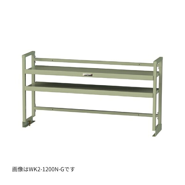 ●u.ヤマキン/山金工業 【WK2-900N-G】ワークテーブル架台 W911×D300×H600 棚板2段タイプ グリーン 組立式