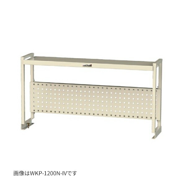 ●u.ヤマキン/山金工業 【WKP-900N-IV】ワークテーブル架台 W911×D300×H600 棚板1段＋パンチングパネルタイプ アイボリー 組立式