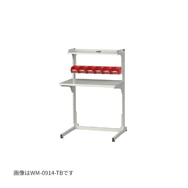 ●u.ヤマキン/山金工業 【MWR-0914L-TB】マルチワークテーブル 間口900サイズ 天板D450mm 両面タイプ 組立式