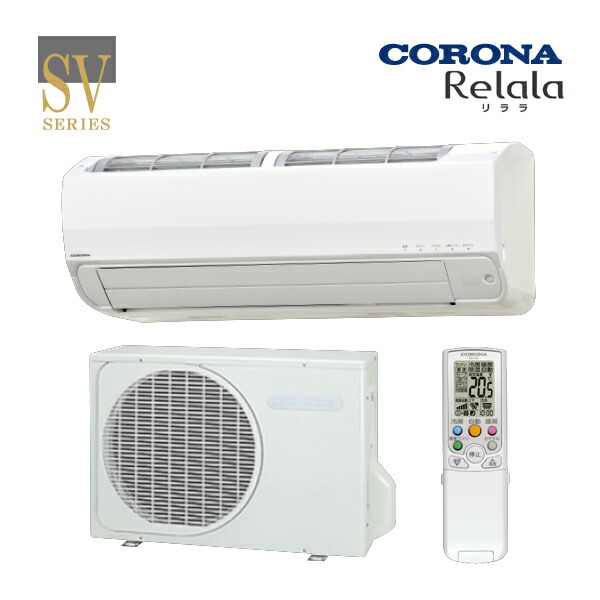 ●コロナ 御部屋空調設備【CSH-SV40AR2 W】白いこと 2024年 SV続きもの リララ 単相200V 主に14畳用〔HI〕