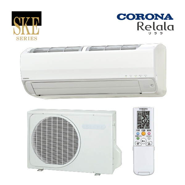 ●コロナ 御部屋空調設備【CSH-SK25AR2E W】白いこと 2024年 SKE続きもの 耐塩害遣りかた 冷ややかさ地 冬暖 リララ 単相200V 主に8畳用 受注約3ヶ月〔HI〕