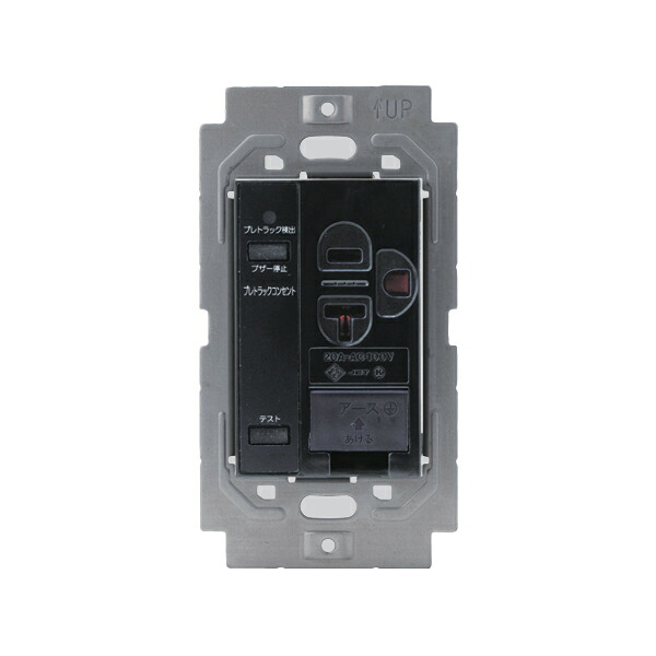 β神保電器 配線器具【SPTC-ITGE-SB】プレトレックコンセント スクエアタイプ アースターミナル付15A-20A兼用コンセント アラーム機能(ソフトブラック)