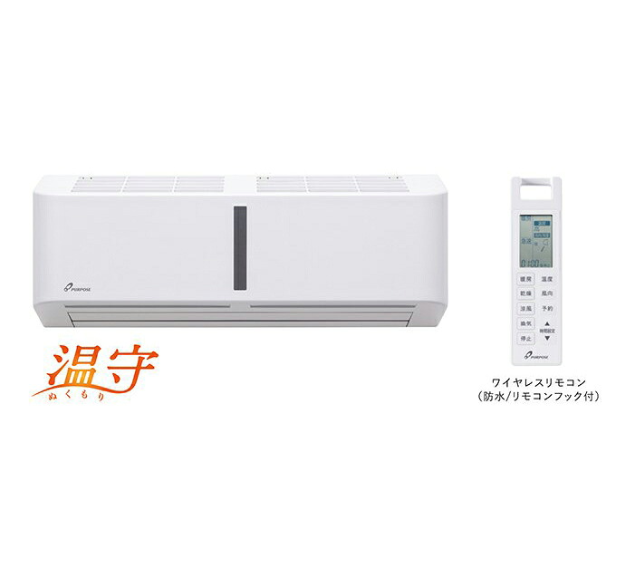●♪パーパス 浴室暖房乾燥機【BD-HW412】温守 浴室内設置壁掛形 増改築向 シンプルタイプ