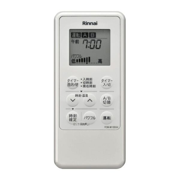リンナイ 【FCW-W10D(A)】(26-0726) コードレス床暖房リモコン〔FI〕 14,671円